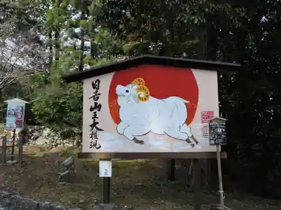日吉大社(滋賀県)