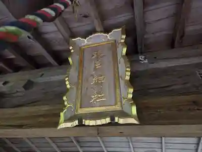 木戸神社(山口県)