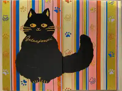 色は3種類、こちらは黄色です☘️
お気に入りの御朱印帳持って御朱印巡り、テンション上がりますね😊