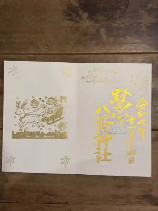 鷺宮八幡神社(東京都)