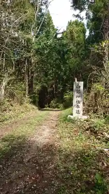 白銀神社のその他建物
