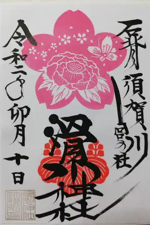 書き置きをいただきました。