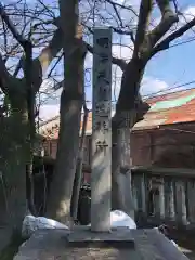 高砂神社の建物その他