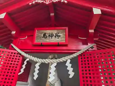 志和稲荷神社(岩手県)
