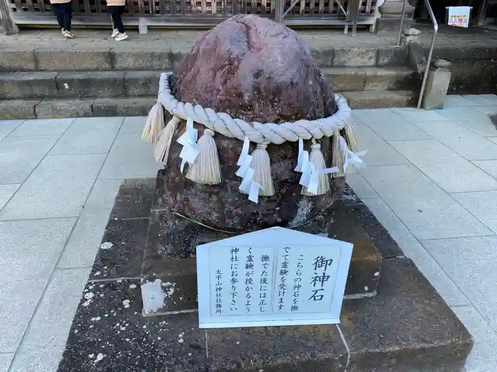 太平山神社のその他建物
