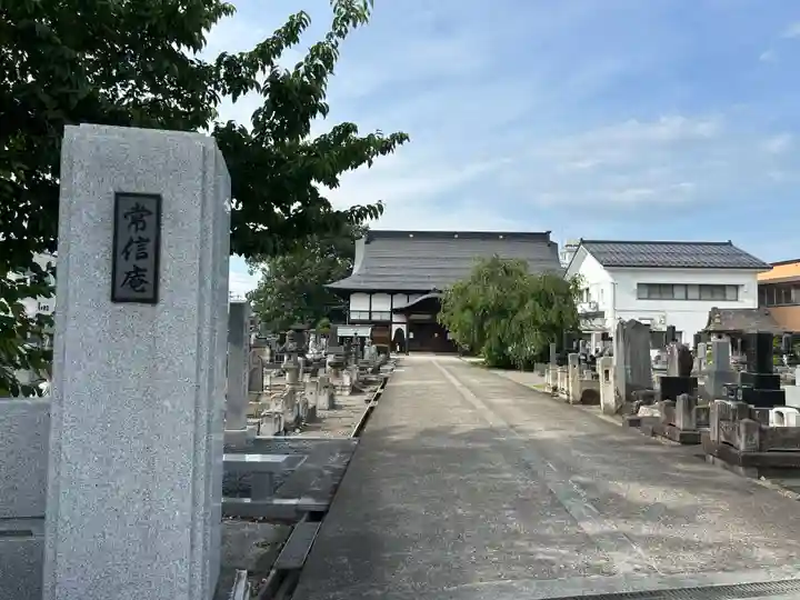 常信庵(山形県)