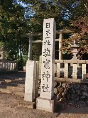 塩竈神社のその他建物
