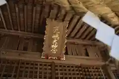 鹿島大神宮の本殿