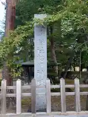 松岬神社(山形県)