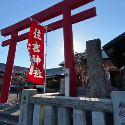 住吉神社(神奈川県)