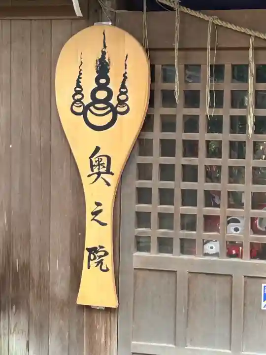 五社稲荷社の末社・摂社