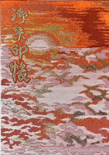 玉前神社(千葉県)