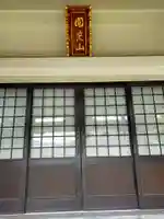 阿弥陀寺(大阪府)