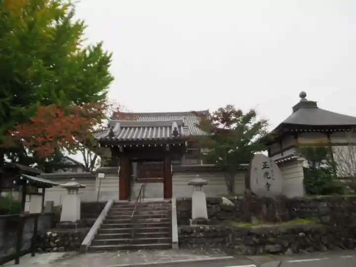 正光寺(東京都)