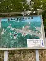 鹿島神宮のその他建物