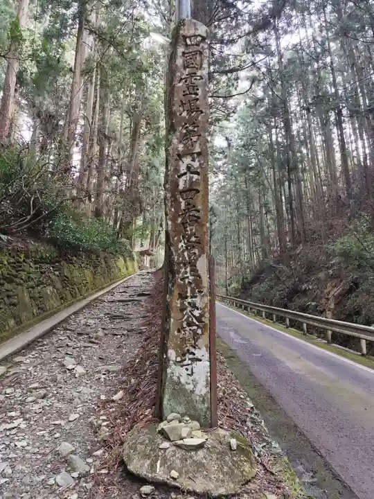 大宝寺(愛媛県)