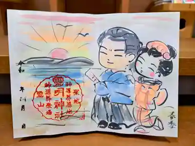 霊明神社坂本龍馬御朱印帳への直書き御朱印　　1500円