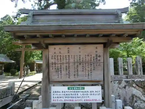 若狭姫神社（若狭彦神社下社）の歴史