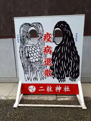 二柱神社のその他建物