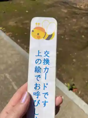 鶴峯八幡宮(茨城県)