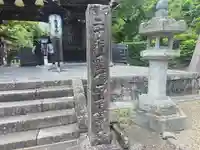 善峯寺(京都府)