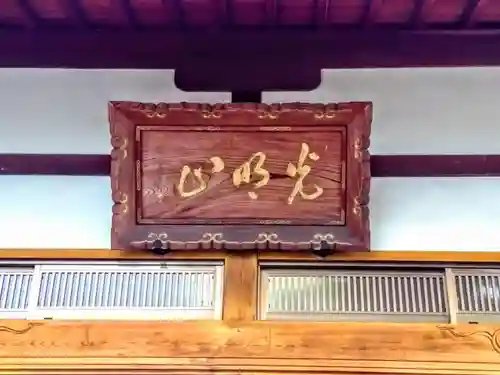 大日寺の本殿・本堂