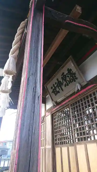 漆原神社の本殿・本堂