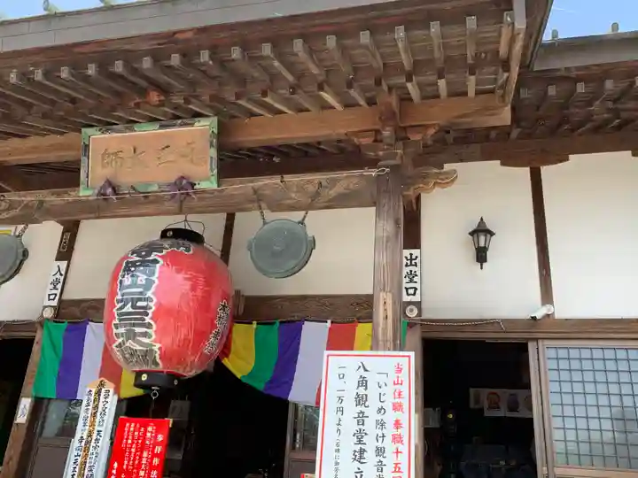 寺岡山元三大師の本殿・本堂
