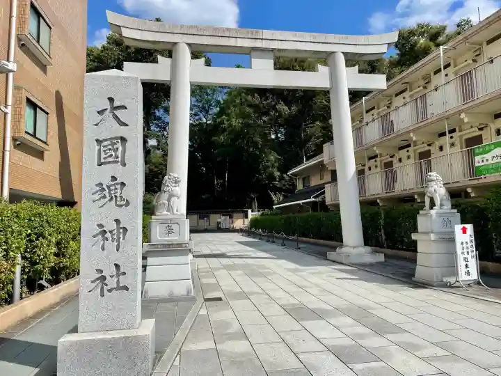 大國魂神社(東京都)