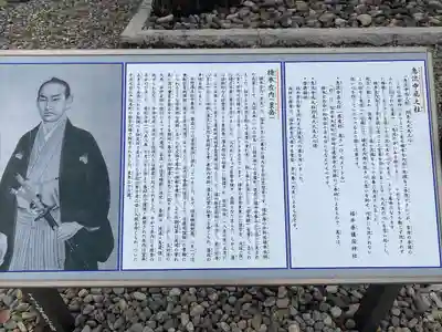 福井県護国神社(福井県)