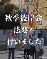 宝光寺(北海道)