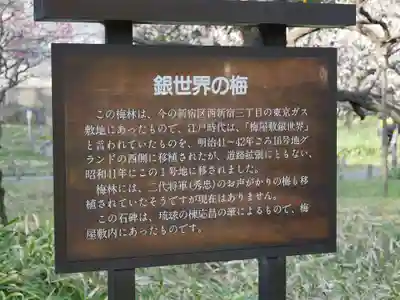 芝東照宮の歴史