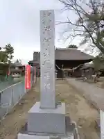 滑河山龍正院(千葉県)