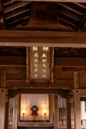 宗像大社中津宮(福岡県)