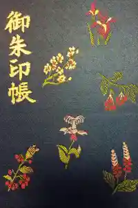 三峯神社の御朱印帳