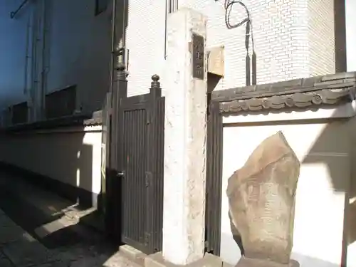 公春院(東京都)