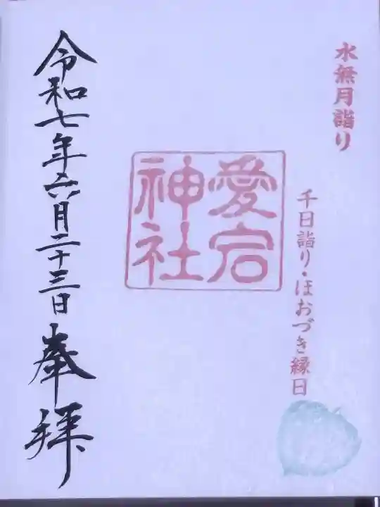 書き入れて、いただきました