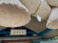 出雲大社(島根県)