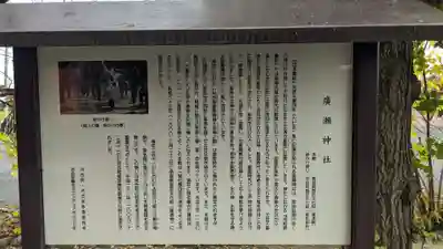 廣瀬大社(奈良県)