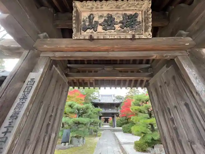 伊勢の国 四天王寺の山門・神門