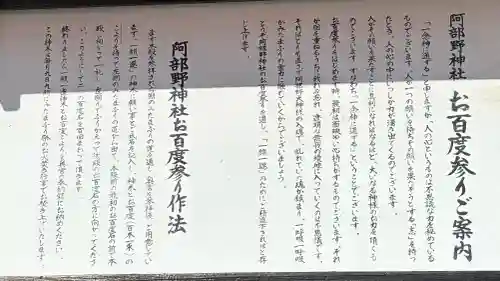 阿部野神社の{uncategorized: "未分類", other: "その他", undefined: "問題あり", building: "その他建物", grave: "お墓", sacred_gate: "鳥居", guardian: "狛犬", statue: "像", buddha: "仏像", history: "歴史", nature: "自然", garden: "庭園", animal: "動物", pagoda: "塔", temizu: "手水舎", mountain_gate: "山門・神門", sanctuary: "本殿・本堂", subordinate: "末社・摂社", art: "芸術", scenery: "景色", jizo: "地蔵", ema: "絵馬", goshuin: "御朱印", omikuji: "おみくじ", items: "授与品その他", amulet: "お守り", goshuincho: "御朱印帳", eats: "食事", festival: "お祭り", votive_dance: "神楽", shichigosan: "七五三参", wedding: "結婚式", experience: "体験その他", initially: "初詣", around: "周辺", anti_infection: "感染症対策"}