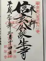 積翠寺(山梨県)