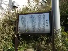 鯨神社(東京都)