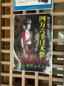 忉利天上寺のその他建物
