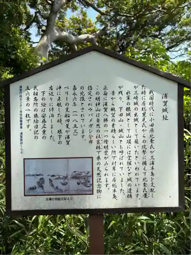 叶神社（東叶神社）(神奈川県)