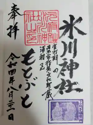 本太氷川神社(埼玉県)