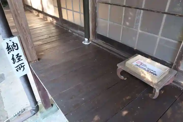 定恵寺(岐阜県)