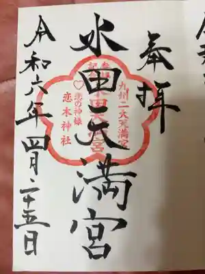 恋木神社を目的に行きました
静かで素敵なところでした。