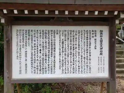 出雲大社山口分院(山口県)