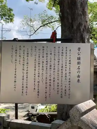 諏訪神社の歴史